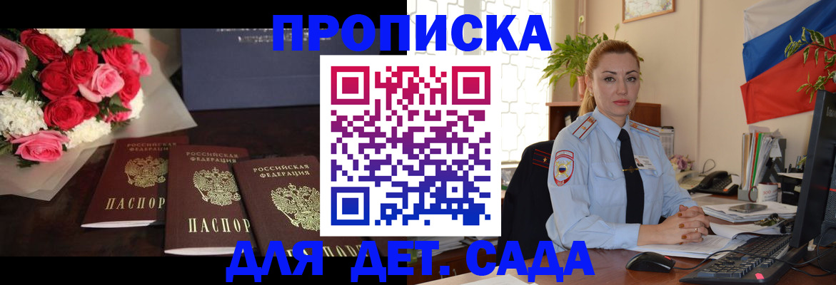 прописка поиск в Удачном
