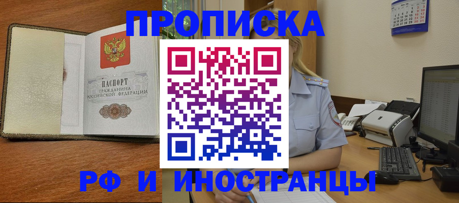 пропишу в квартире в Удачном