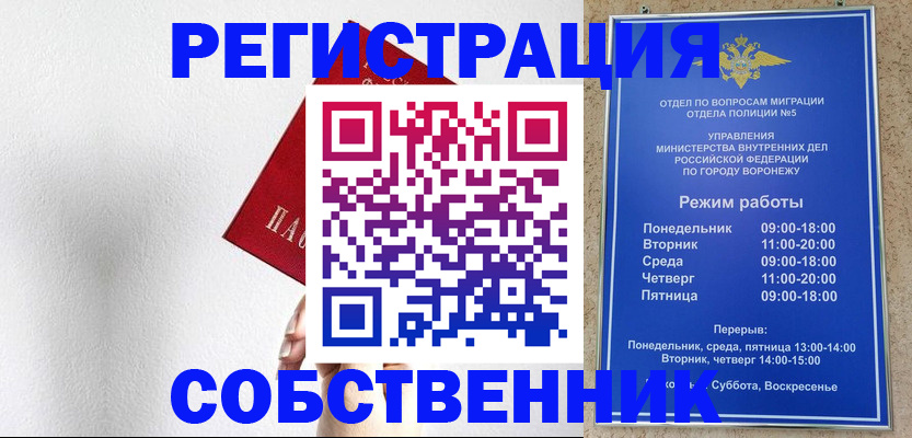 временная регистрация в квартире в Удачном