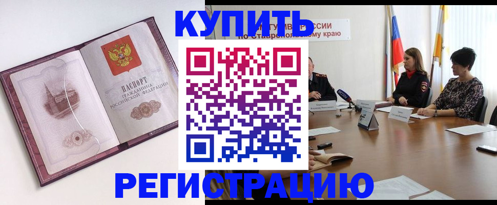 прописка для кредита в Удачном