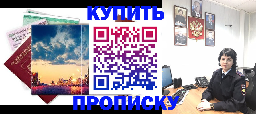 где прописаться в Удачном