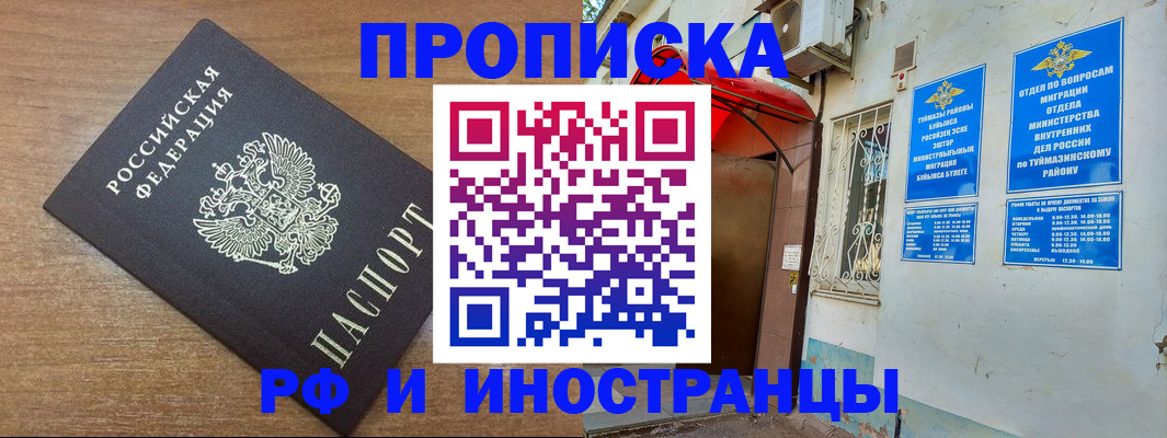 временная регистрация собственник в Удачном